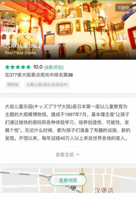 大阪黒門日式民宿 徒歩:黒門市場4分，南海難波駅8分，地下鉄日本橋駅8分，でんでんタウン5分の好立地 Esterno foto