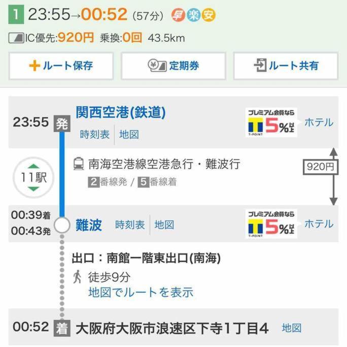 大阪黒門日式民宿 徒歩:黒門市場4分，南海難波駅8分，地下鉄日本橋駅8分，でんでんタウン5分の好立地 Esterno foto