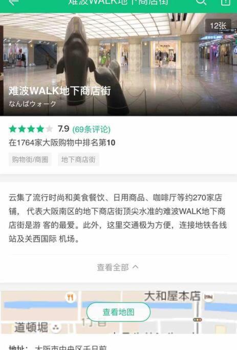 大阪黒門日式民宿 徒歩:黒門市場4分，南海難波駅8分，地下鉄日本橋駅8分，でんでんタウン5分の好立地 Esterno foto