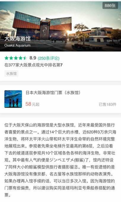 大阪黒門日式民宿 徒歩:黒門市場4分，南海難波駅8分，地下鉄日本橋駅8分，でんでんタウン5分の好立地 Esterno foto